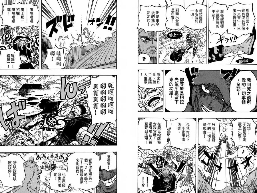 海贼王 第77卷 第40页