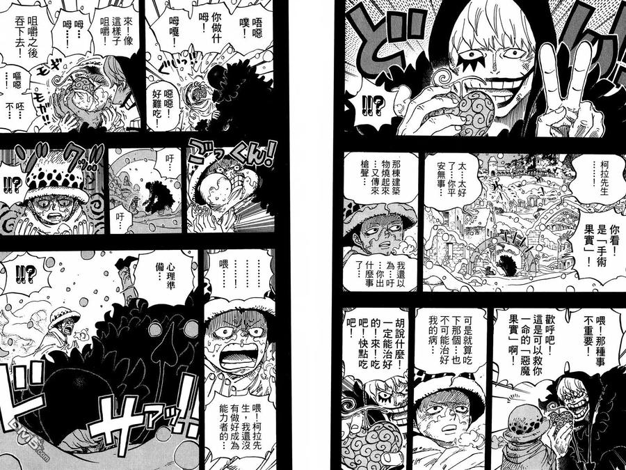 海贼王 第77卷 第12页