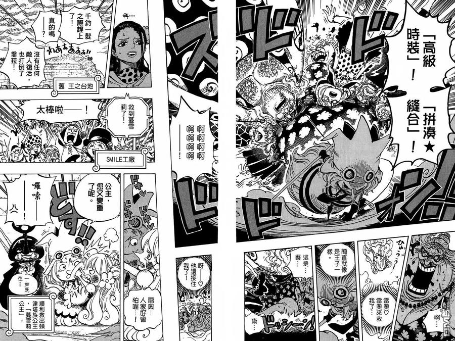 海贼王 第77卷 第90页