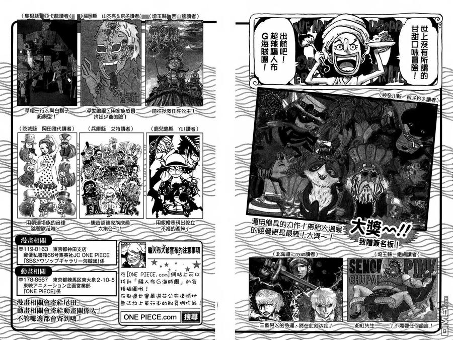 海贼王 第77卷 第101页