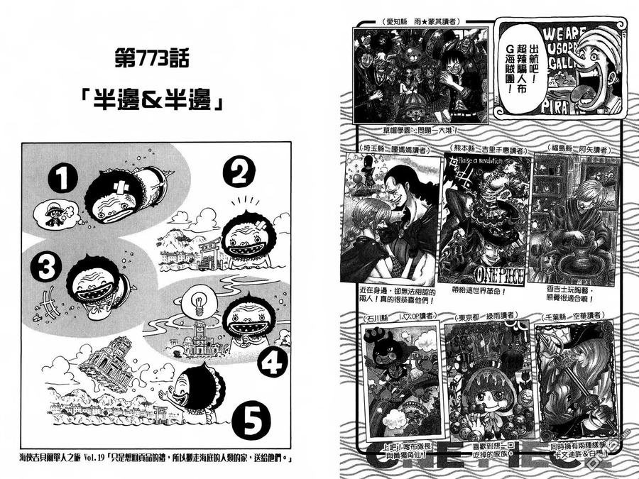 海贼王 第77卷 第73页