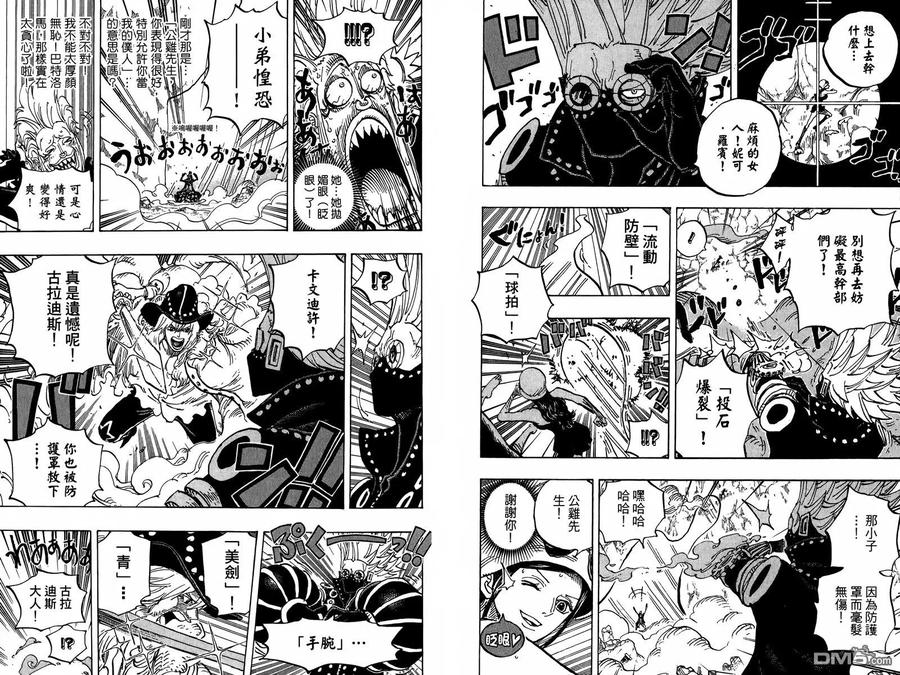 海贼王 第77卷 第69页