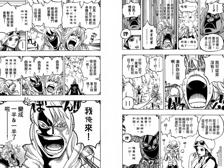 海贼王 第77卷 第76页