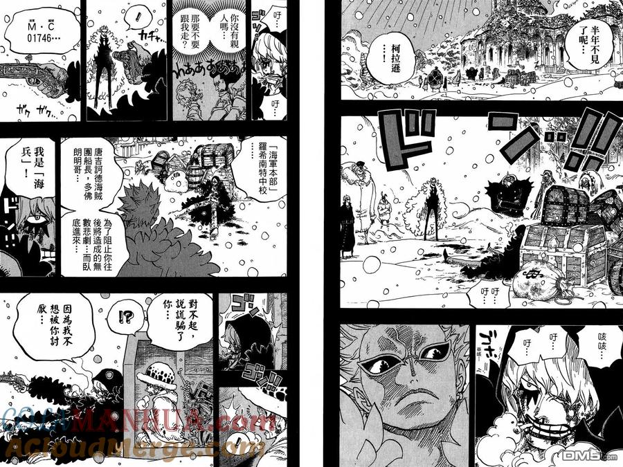 海贼王 第77卷 第23页