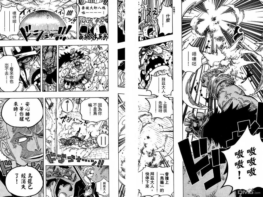 海贼王 第77卷 第53页