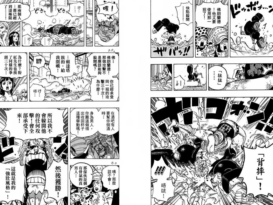 海贼王 第77卷 第94页