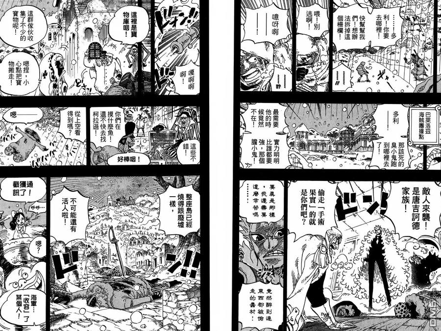 海贼王 第77卷 第21页