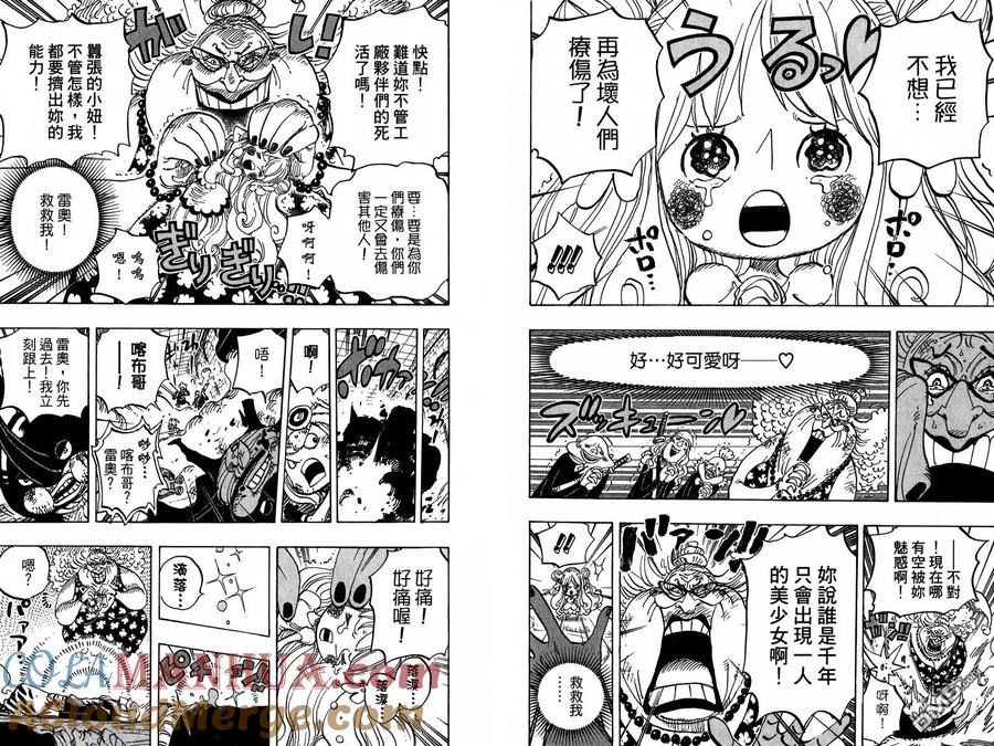 海贼王 第77卷 第87页