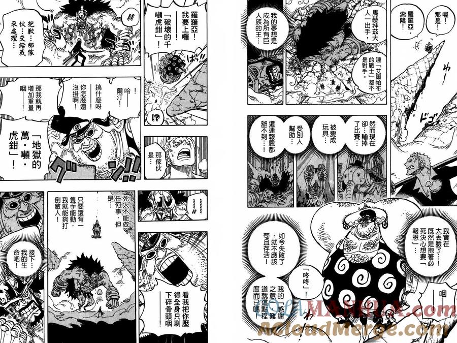 海贼王 第77卷 第51页