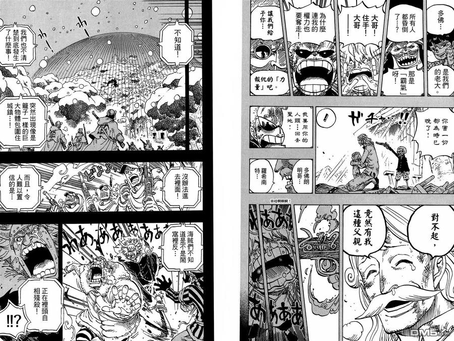 海贼王 第77卷 第20页