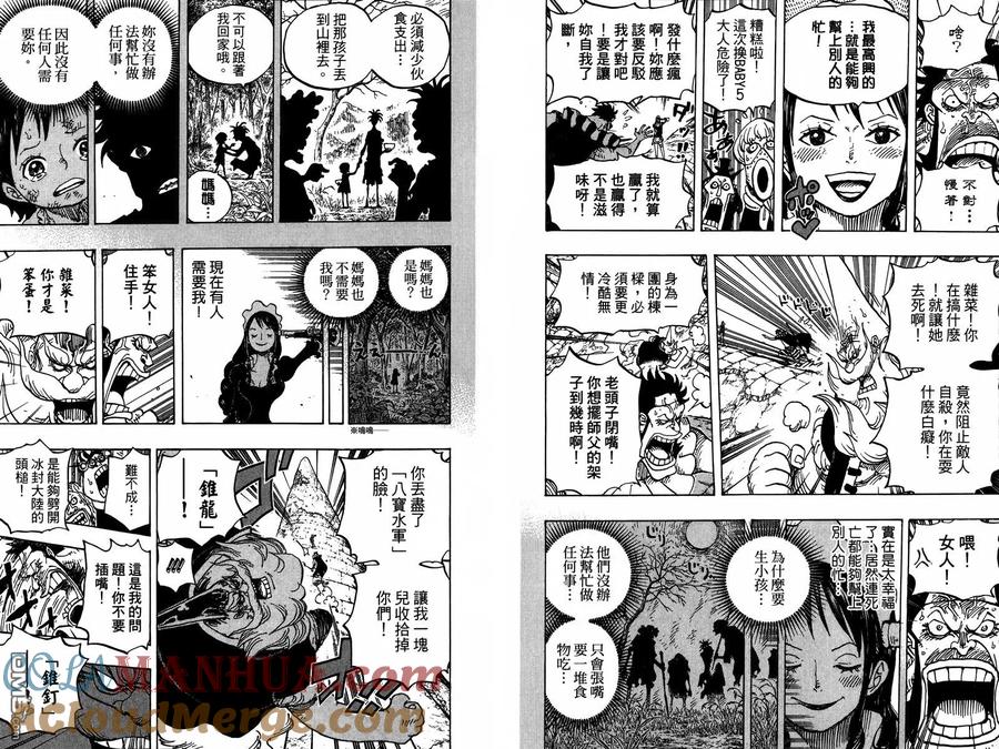海贼王 第77卷 第59页