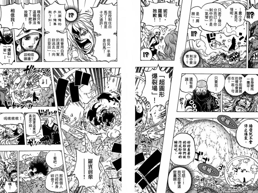 海贼王 第77卷 第80页
