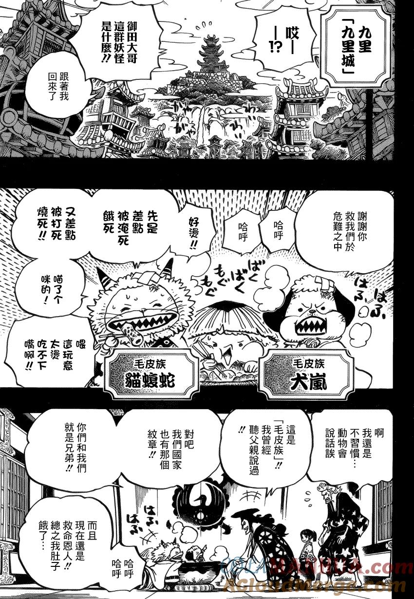 海贼王 第963话 成为武士 第5页