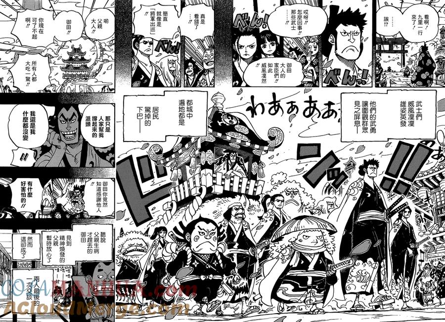 海贼王 第963话 成为武士 第12页