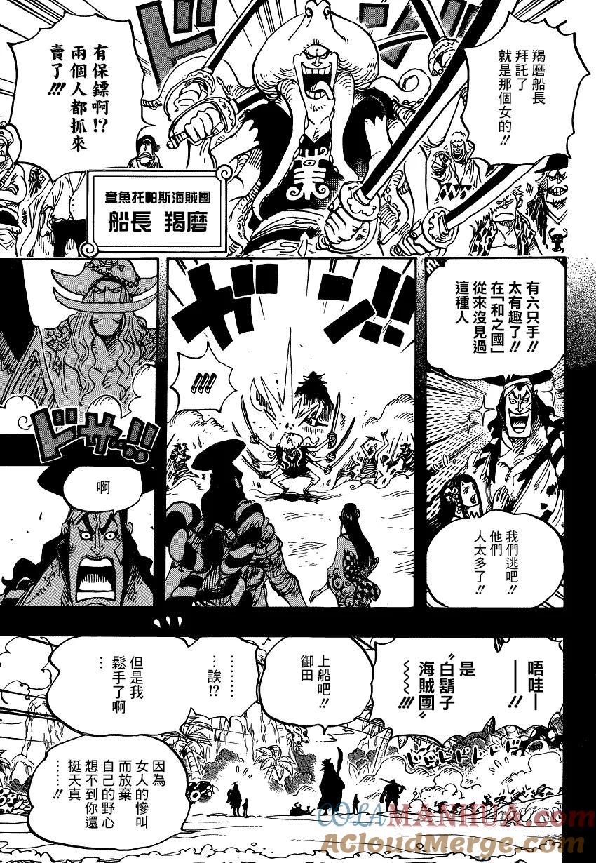 海贼王 第964话 御田的冒险 第13页