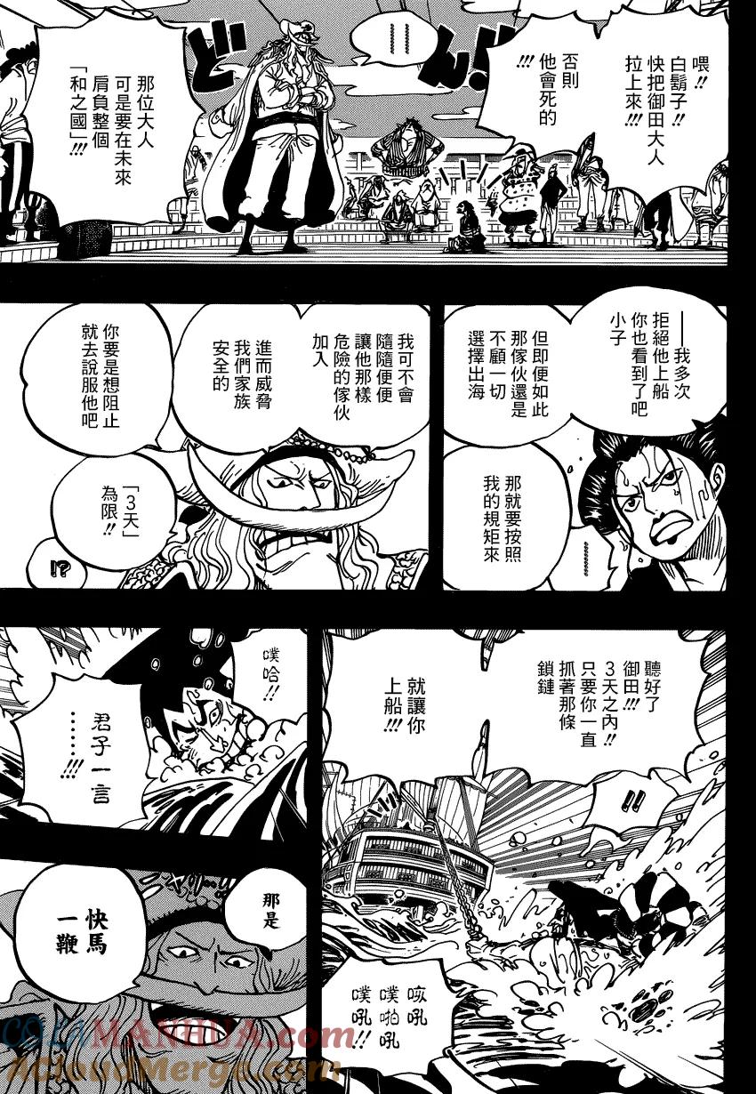 海贼王 第964话 御田的冒险 第7页
