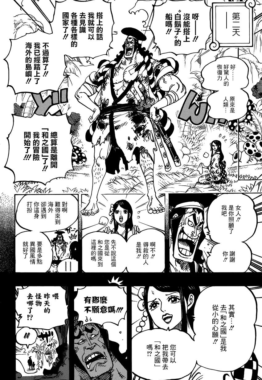 海贼王 第964话 御田的冒险 第12页