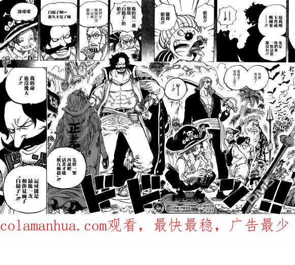 海贼王 第965话 黑炭家的阴谋 第16页