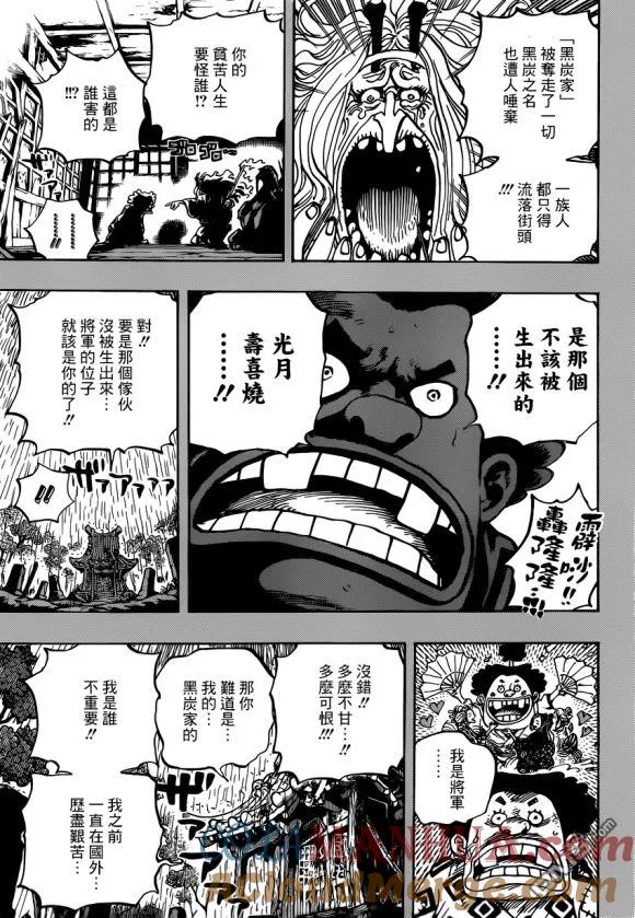 海贼王 第965话 黑炭家的阴谋 第11页