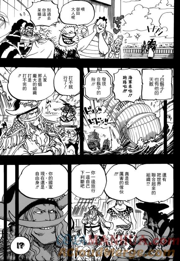 海贼王 第965话 黑炭家的阴谋 第3页