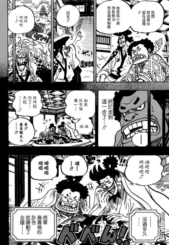 海贼王 第965话 黑炭家的阴谋 第14页