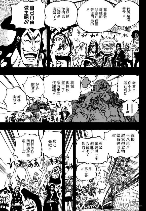 海贼王 第966话 罗杰与白胡子 第12页