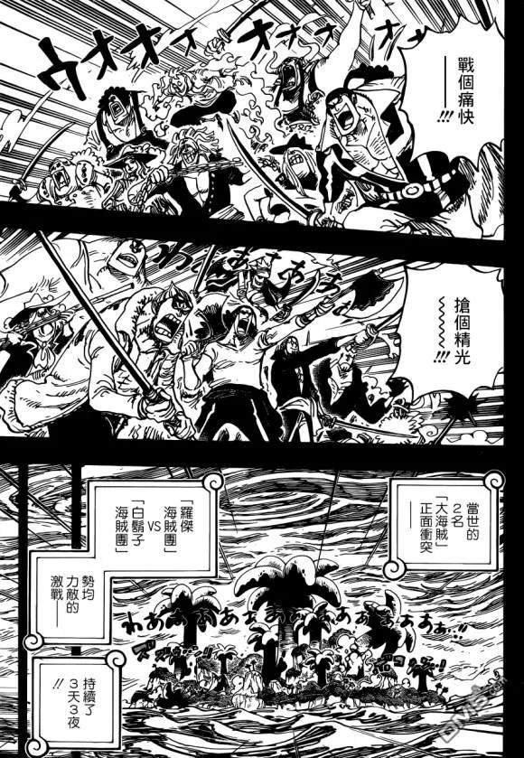 海贼王 第966话 罗杰与白胡子 第6页