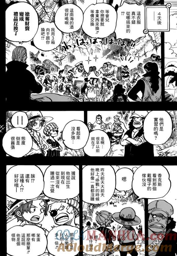 海贼王 第966话 罗杰与白胡子 第7页