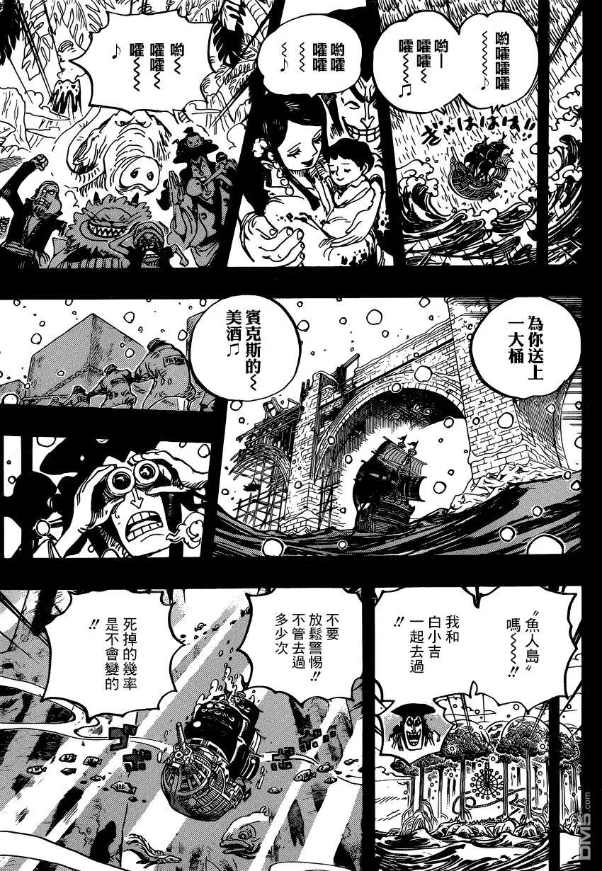 海贼王 第967话 罗杰的冒险 第4页
