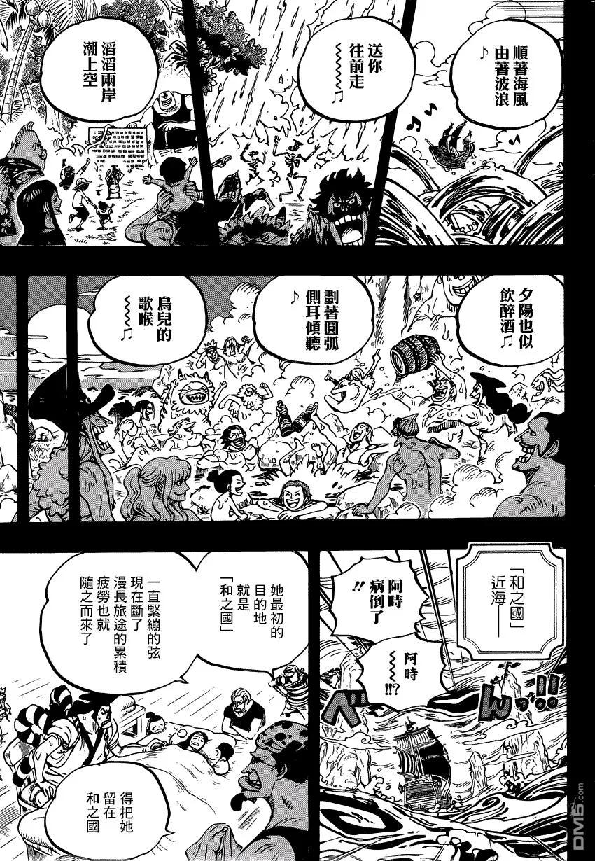 海贼王 第967话 罗杰的冒险 第10页