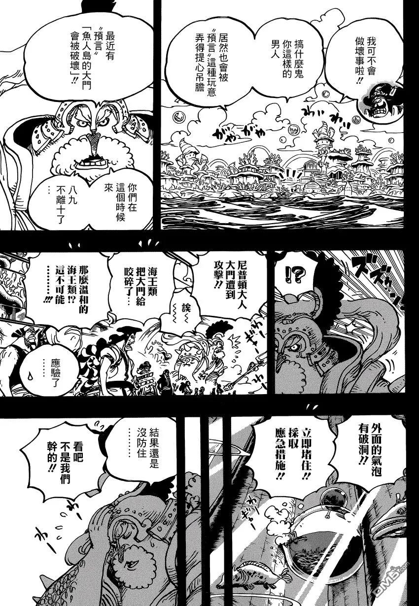 海贼王 第967话 罗杰的冒险 第6页