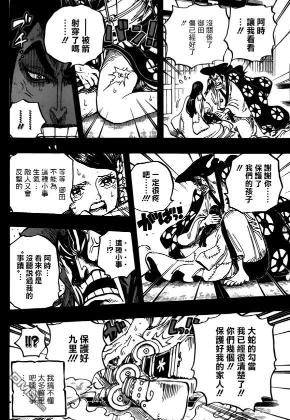 海贼王 第968话 御田归来 第14页