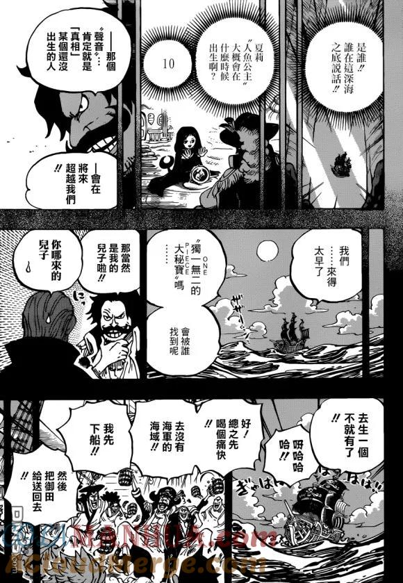 海贼王 第968话 御田归来 第5页