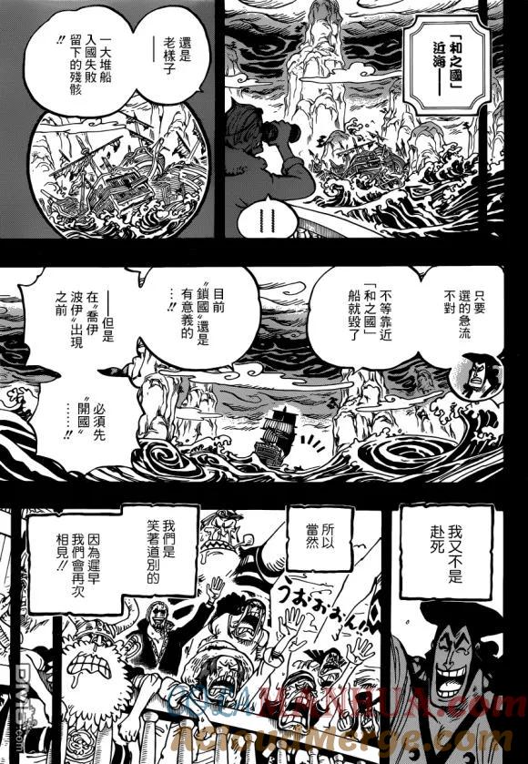 海贼王 第968话 御田归来 第7页