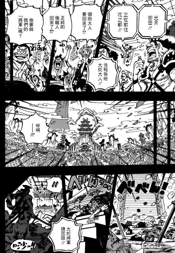 海贼王 第968话 御田归来 第16页