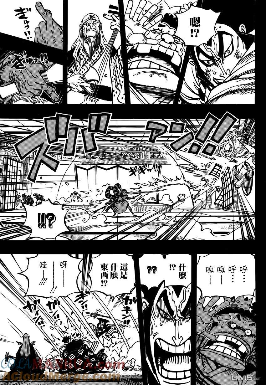 海贼王 第969话 傻瓜殿下 第3页
