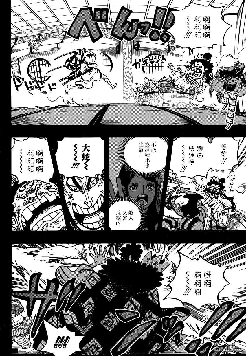 海贼王 第969话 傻瓜殿下 第2页