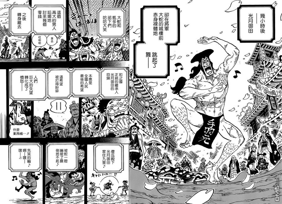 海贼王 第969话 傻瓜殿下 第8页