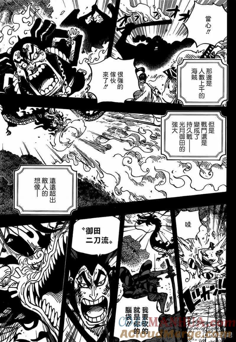 海贼王 第970话 御田VS凯多 第11页