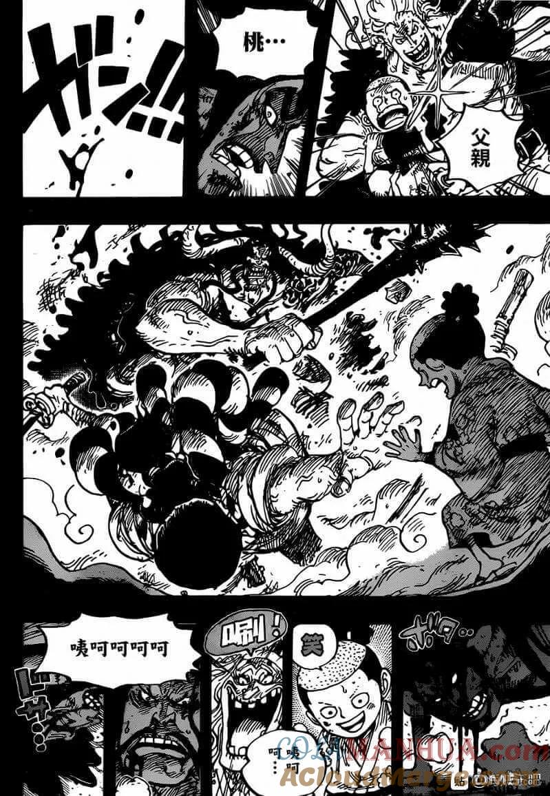 海贼王 第970话 御田VS凯多 第13页