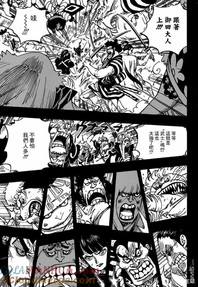 海贼王 第970话 御田VS凯多 第7页