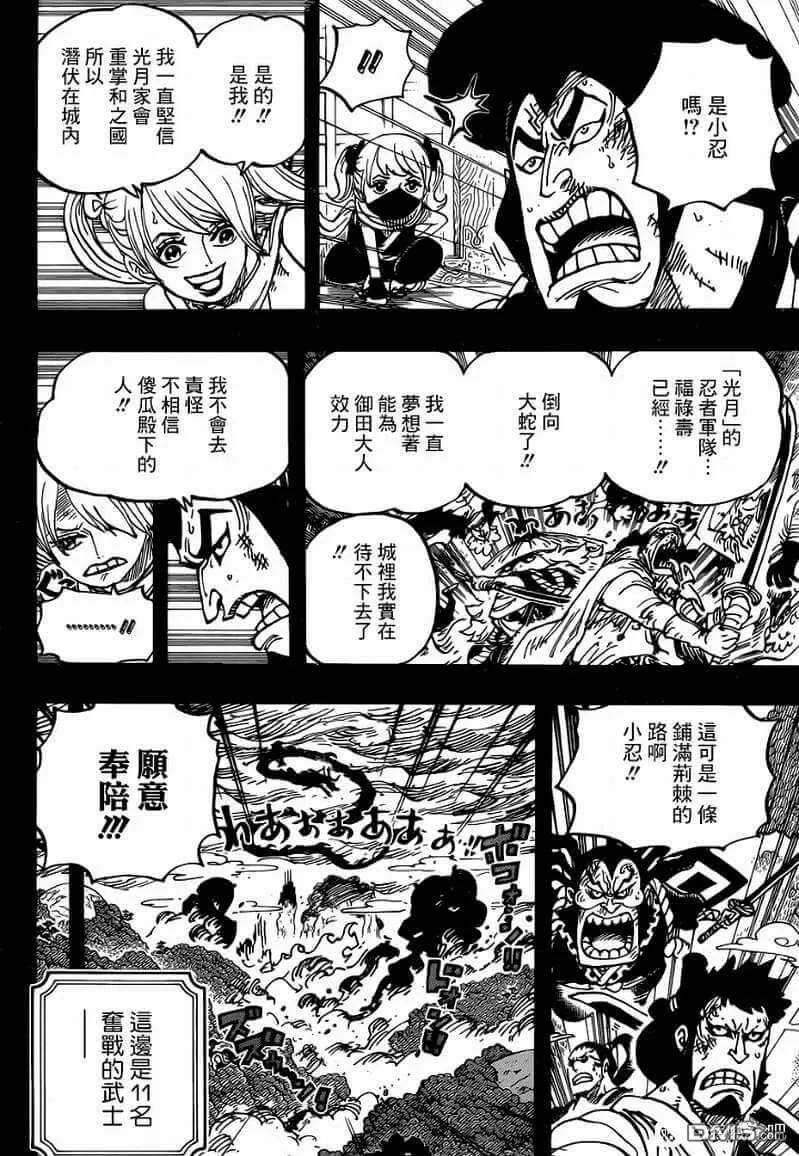 海贼王 第970话 御田VS凯多 第10页