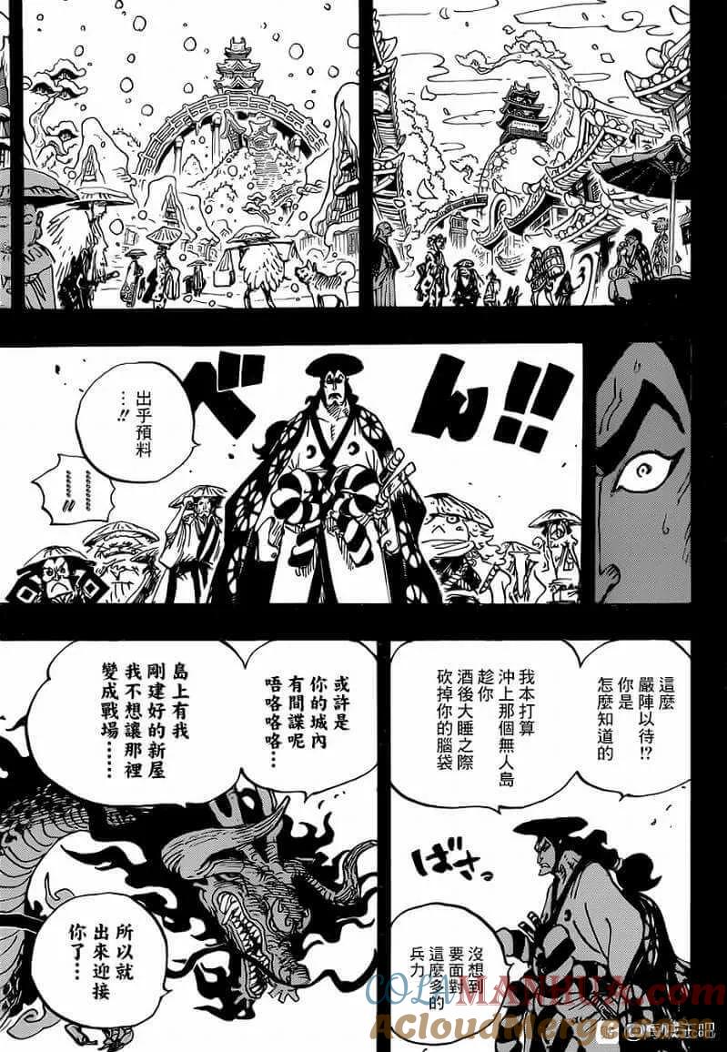 海贼王 第970话 御田VS凯多 第3页