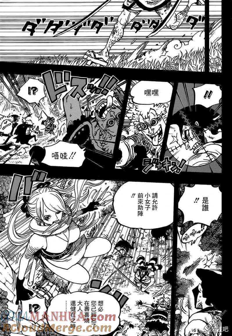 海贼王 第970话 御田VS凯多 第9页