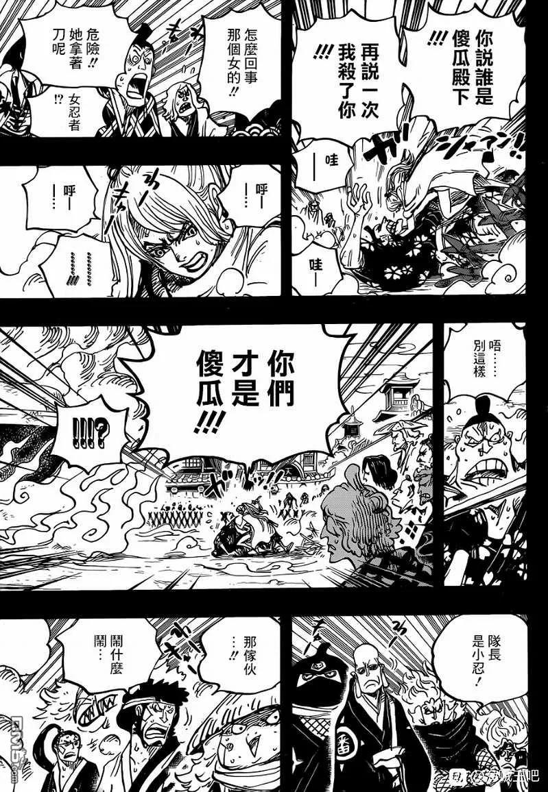 海贼王 第971话 釜烹之刑 第12页