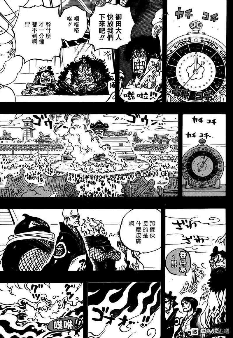 海贼王 第971话 釜烹之刑 第10页