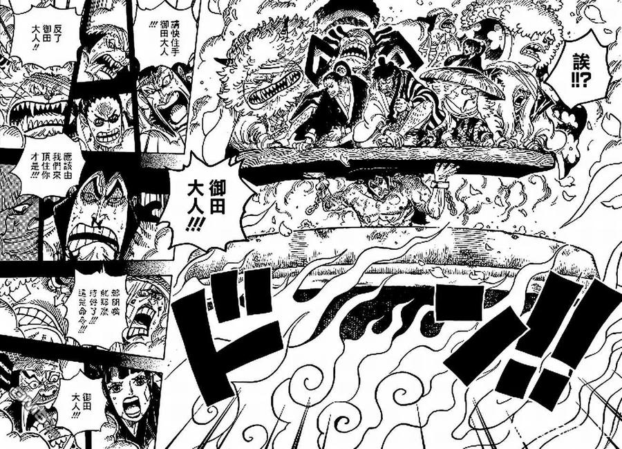 海贼王 第971话 釜烹之刑 第8页