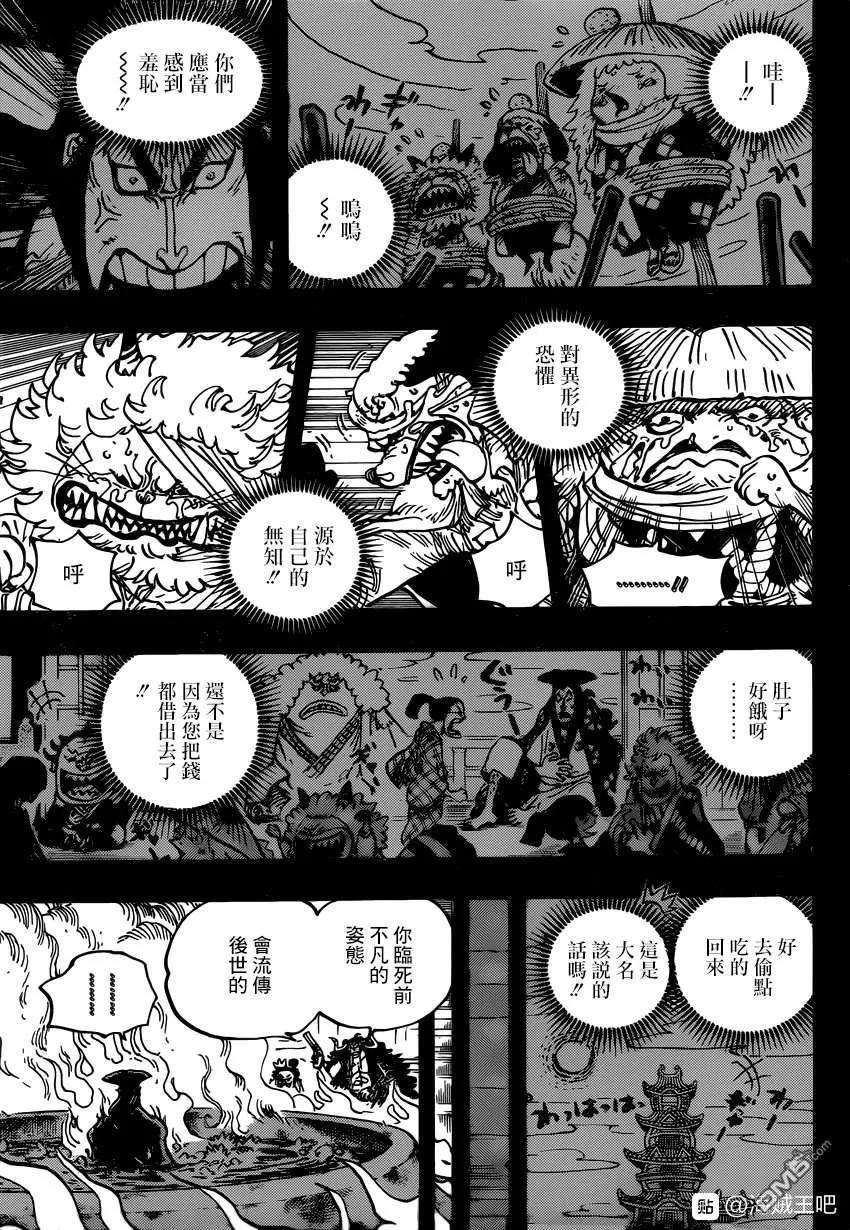 海贼王 第972话 滚油热汤奈我何 千熬百煮滋味多 第14页