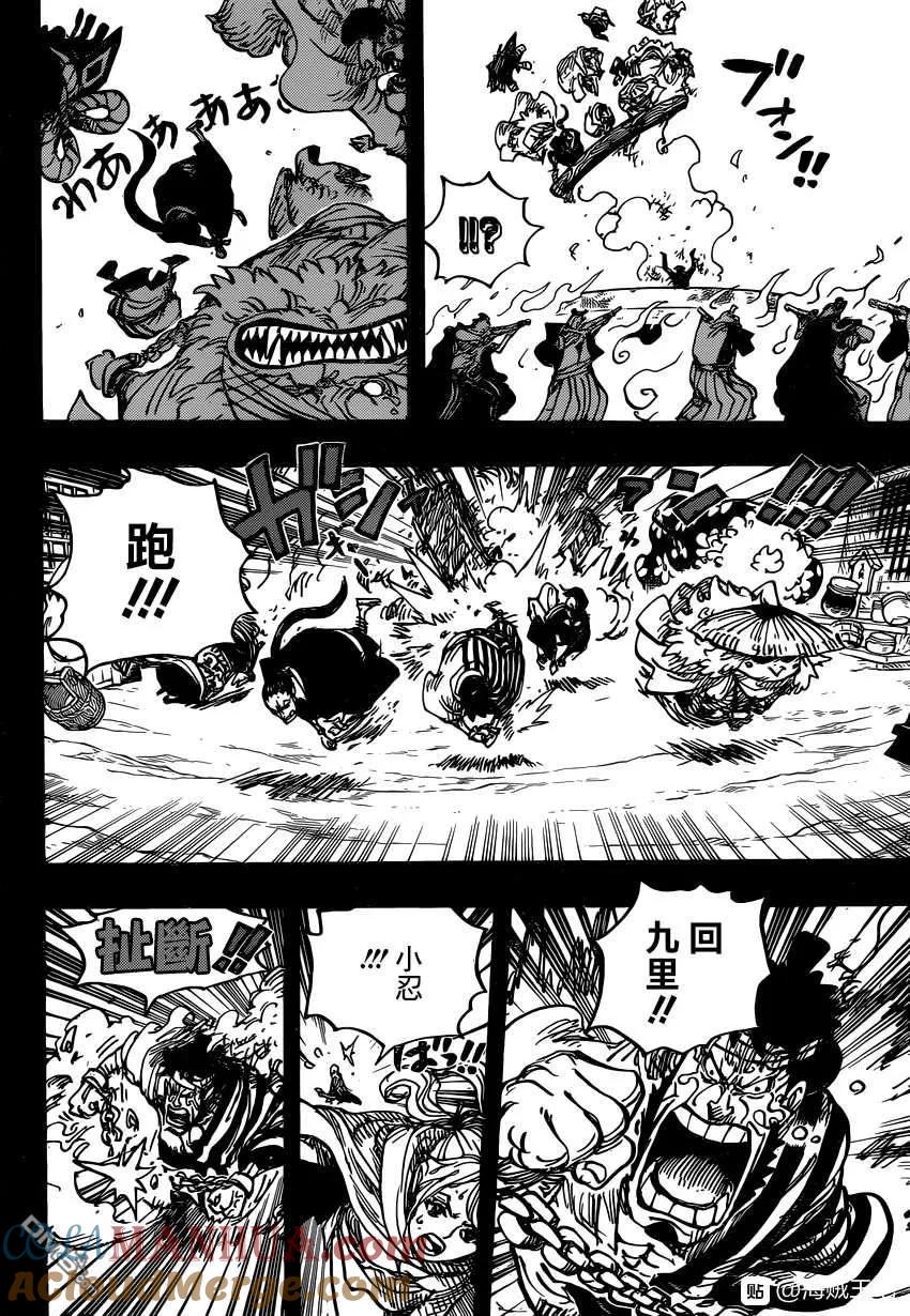 海贼王 第972话 滚油热汤奈我何 千熬百煮滋味多 第11页