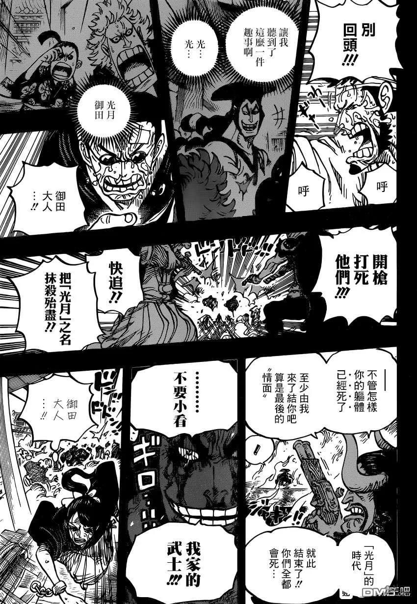 海贼王 第972话 滚油热汤奈我何 千熬百煮滋味多 第12页